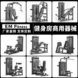Gym Equipment Chest Press Shoulder Lift High Pull-Down Leg Curl Trainer Insert Strength Gym Equipment Complete Set