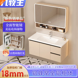 Cream-Colored Honeycomb Aluminum Alloy Bathroom Cabinet Set with Integrated Ceramic Washbasin and Vanity Unit