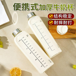 Milk Cup, Portable Take-Out Glass Water Cup, High Borosilicate with Lid, High Temperature Resistant, Anti-Fall, Explosion-Proof, Large-Capacity Soy Milk Cup