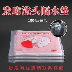 Hair Salon Shampoo Waterproof Mat, Water-Proof Film Shoulder Pad, Disposable Hair Salon Shampoo Cape, Beauty Salon Supplies