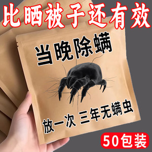 
Mite removal bag on the bed to remove mites and remove mites with a special nemesis artifact to remove mites and anti-mites supplies for home dormitory students