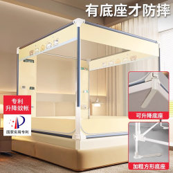 2025 new cartoon liftable anti-fall mosquito net