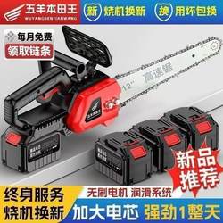 Import high-power high-speed electric saw Lithium electric saw rechargeable high-power electric chain saw small multifunctional For Home