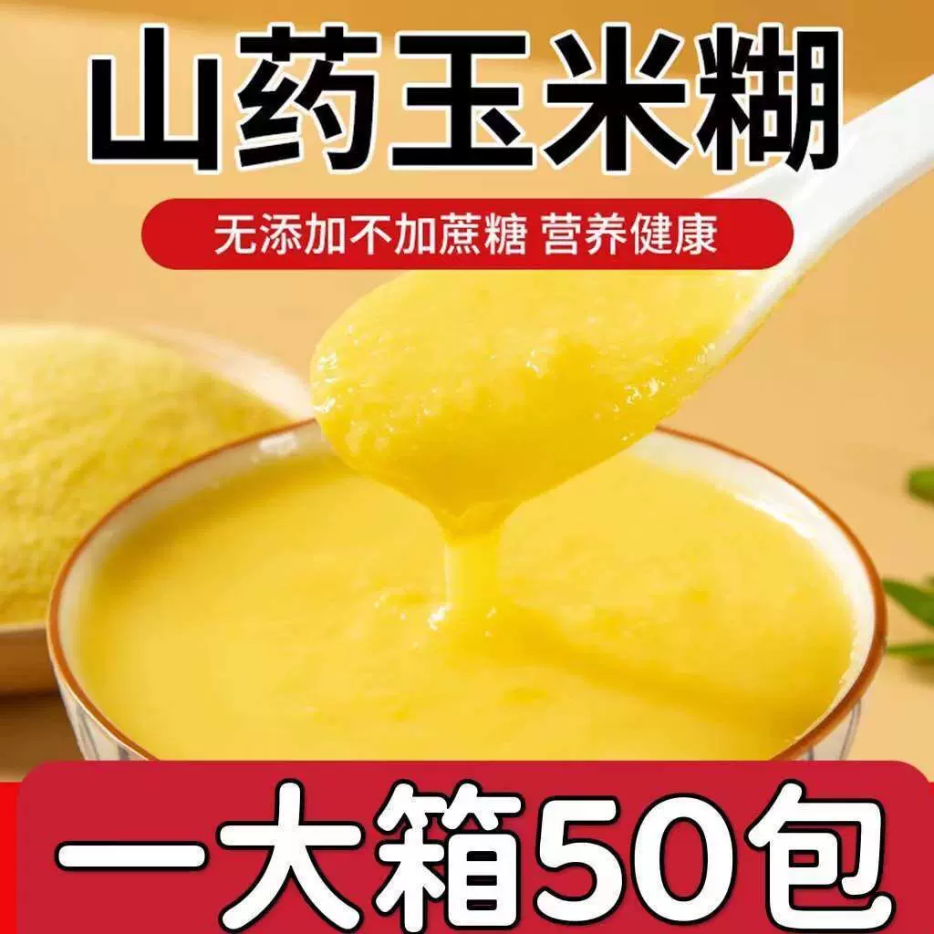Amazon | 健康营养饱腹早餐粥 山药南瓜玉米粥【500g/缶】山药