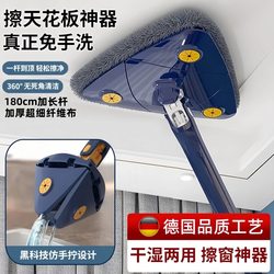 360-Degree Hands-Free Rotating Triangular Mop for Ceiling, Wall, Roof, Glass, and Wall Multifunctional Cleaning Tool