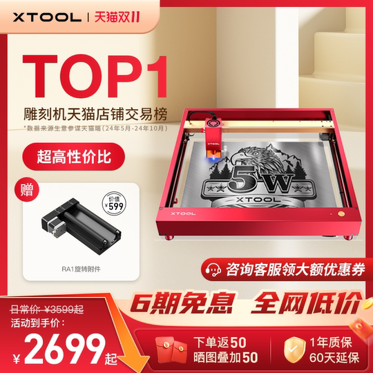 Xtool d1 pro5w レーザー彫刻機 - 自動小型切断木工レタリングレーザーマーキング葉彫刻機