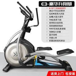 Yipao E3 Home Elliptical Machine, Space Walker, Indoor Gym Climbing Exercise Equipment, Commercial Elliptical Machine