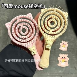 New Beibei Mouse Cute Shape Fluffy Hollow Comb Cat Claw Massage Soft Tooth Comb Compact Portable Student Comb