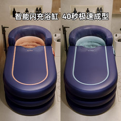 Automatic Inflatable Bathtub for Adults, Foldable Bath Tub for Home Use, Thickened Sitz Bath Basin for Infants and Children, Adult Bathing Tub