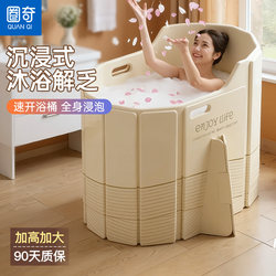 Foldable Bath Bucket for Adults, Household Use, Special Bath Bucket for Children and Adults, Thickened Full-Body Bath Bucket, Can Be Used as a Sitting Bathtub