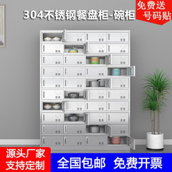304 Stainless Steel Canteen Cupboard, School Tableware, Restaurant Staff Integrated Plate Cabinet, Multi-Compartment Lunch Box Storage Cabinet