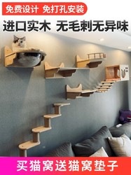 Wall-Mounted Cat Climbing Frame, Cat Perch, Cat House, No Drilling, No Burrs, Simple Space Capsule Design, Wall-Mounted, Does Not Take up Space