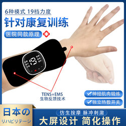 Japanese Stroke Hemiplegia Hand and Foot Rehabilitation Training Device for Upper and Lower Limb Muscle Atrophy Low-Frequency Rehabilitation Instrument Exercise Device Electric