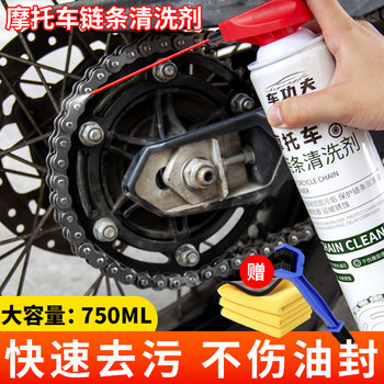 Lubricating Chain Oil Motorcycle Chain Cleaner Set