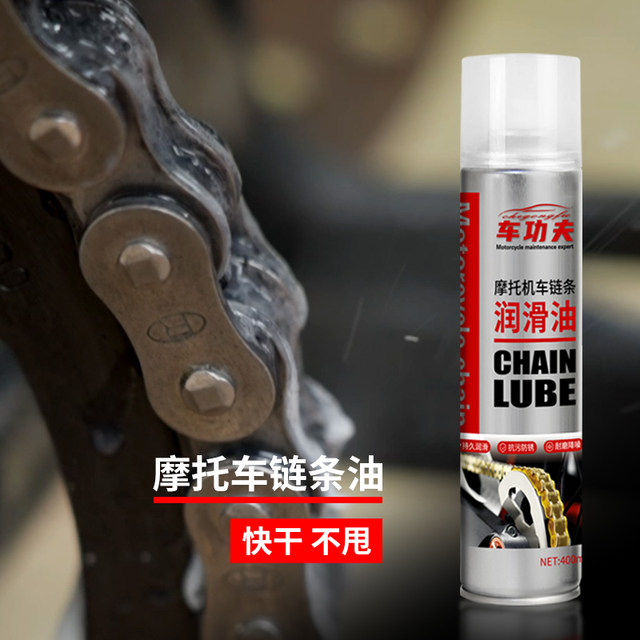 Special lubricating oil for motorcycle chains chain oil heavy motorcycle oil seal gear maintenance chain wax cleaning agent