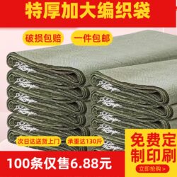 Wholesale Woven Bags, Snakeskin Bags, Wholesale Woven Sacks, Express Delivery Bags, Moving Packing Bags, Sandbags, Garbage Removal Bags