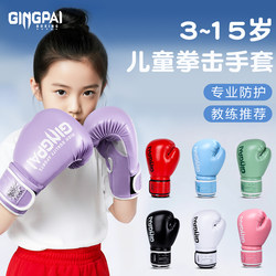 Children's Boxing Gloves for Boys and Girls, Professional Fighting and Sparring Gloves for Adults, Muay Thai Breathable Punching Bag Gloves