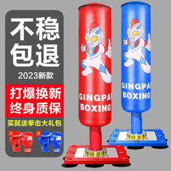 Children's Boxing Punching Bag for Home Use, Freestanding, Child-Friendly, Non-Falling Sandbag, Professional Taekwondo Fighting Training Equipment