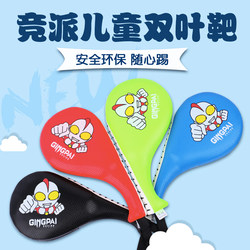 Taekwondo Double Leaf Target Chicken Leg Children's Ultraman Foot Target