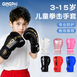 Professional Children's Boxing Gloves for Fighting and Sanda Training, Suitable for Boys and Girls to Use with Punching Bags, Specialized for Combat and Fighting Exercises