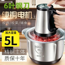 German-Made Pure Copper Meat Grinder, Household Electric Fully Automatic Multifunctional Meat Mincer, Food Processor, High Power