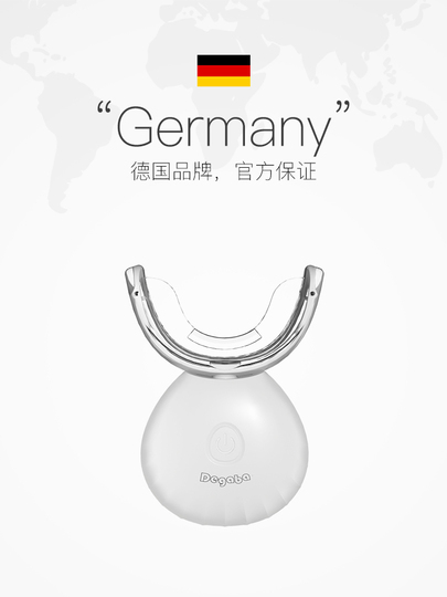 美牙仪器 德国美牙仪套装牙齿美白仪凝胶蓝光去黄神器美白男女正品