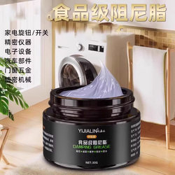 Food-Grade Damping Grease for Ice Cream Machines, Hot and Cold Beverage Dispensers, Bread Makers, Meat Grinders, and Specialized Repair for Precision Instruments