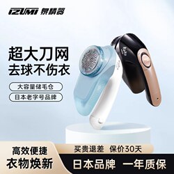 Japan's Izumi Household Fabric Shaver, High-Power Lint Remover for Clothes, Fabric Trimmer