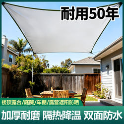 Canopy Sunshade and Rain Shelter for Home Use, Sunroom Sun Protection, New Type Car Yard Tarp, Outdoor Thickened Rainproof Cloth