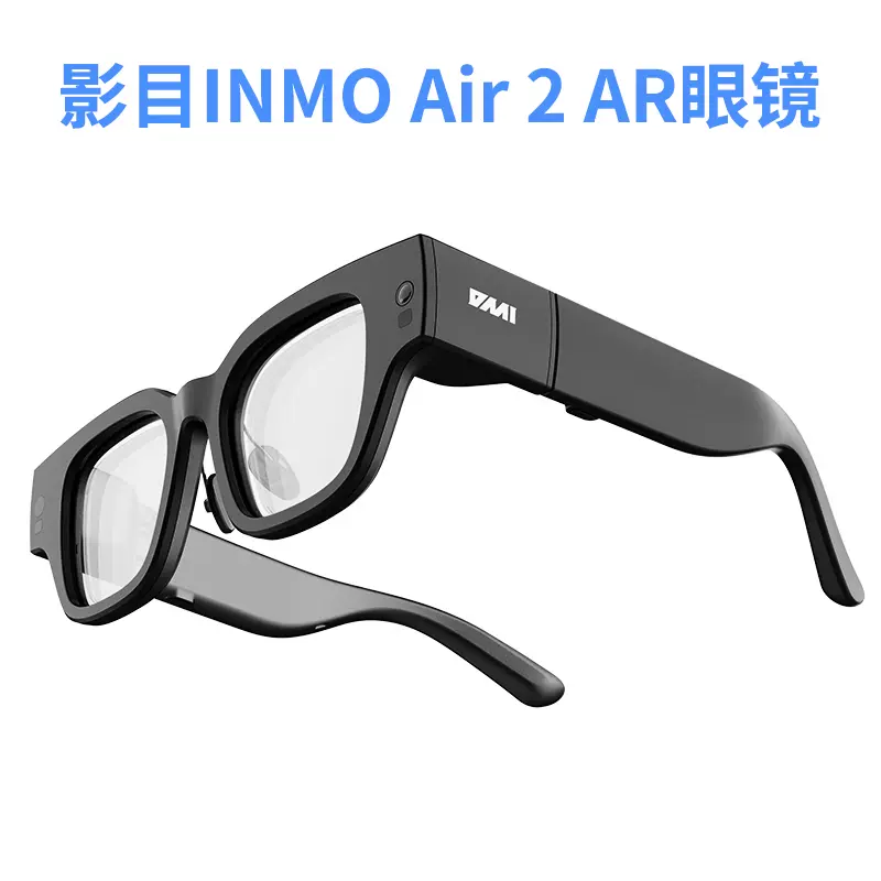 影目INMO Air2 AR智能眼镜高清无线一体机可翻译字幕提词导航娱乐-Taobao