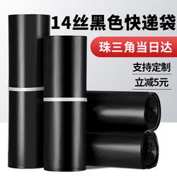 Waterproof Express Delivery Bags, Thickened, Brand New 14-Micron Express Packaging Bags, Large Postal-Specific Packaging Bags, Direct from the Factory