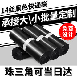 Thickened Express Delivery Bags, Black Express Packaging Bags, Large New Plastic Waterproof Bags, Direct Sales from the Manufacturer