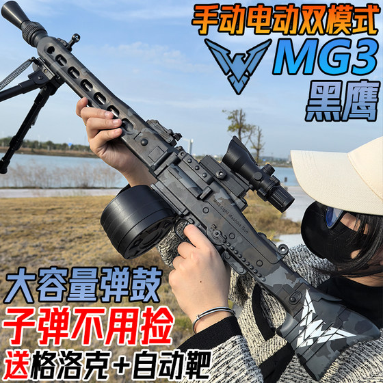 
Delta Operations MG3 Black Hawk light machine grabs electric burst crystal toy gun for children and boys water model shotgun