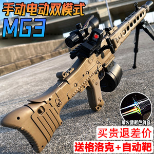 MG3 electric bursting crystal toy light machine gun M249 children's boy's hand-automatic simulation soft bullet special gun