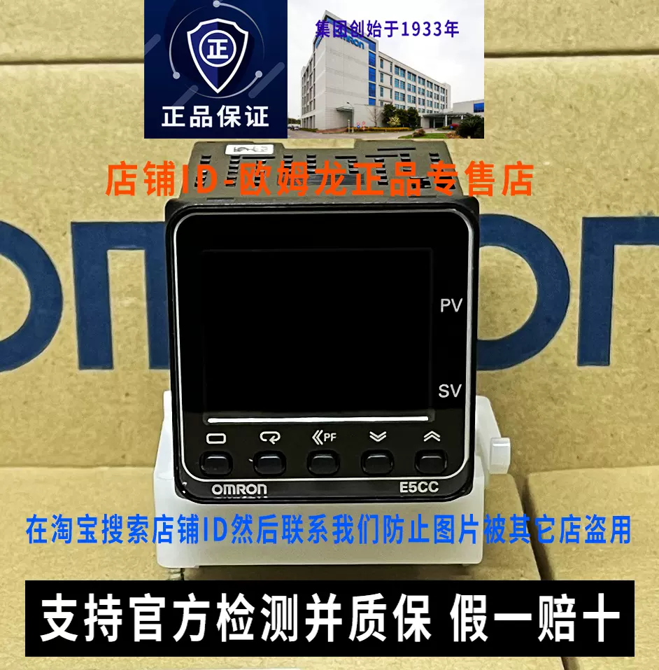 原装欧姆龙正品E5CC温控器RX2DSM-QX2DSM-RX2ASM-CX2ASM-800一802-Taobao