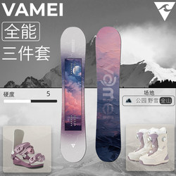 Vamei Snowboard Set with Quick-Release Bindings, Snowboard Boots, Freestyle Board, All-Terrain Snowboard