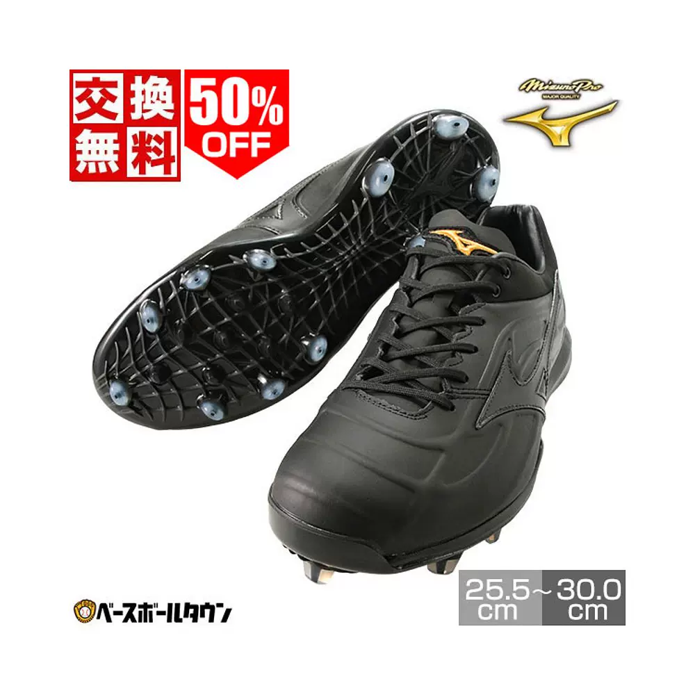 日本直郵棒球鞋釘積分成人美津濃Pro Dominant TPU KL高中棒球1-Taobao