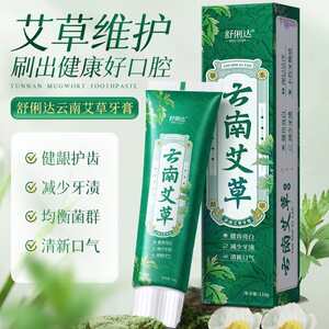
Chinese herbal Yunnan mugwort toothpaste brightens and whitens bad breath fresh breath cream tooth bad breath Chinese herbal toothpaste multi-foam