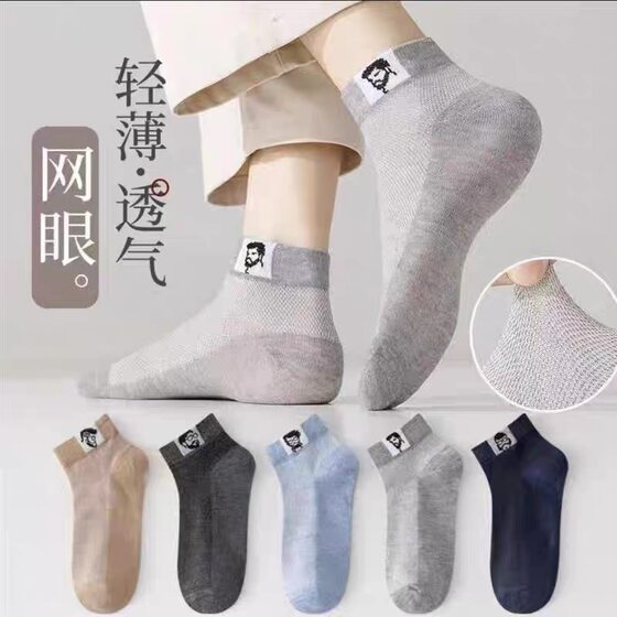 
Summer thin socks for men and women, antibacterial boat socks, solid color breathable sweat-absorbing cotton socks for men, low-top short pure cotton