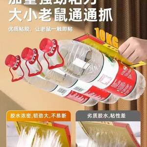 
Household mouse trap, mouse trap, glue, sticky mouse board, large and small mice, all-catching mouse artifact