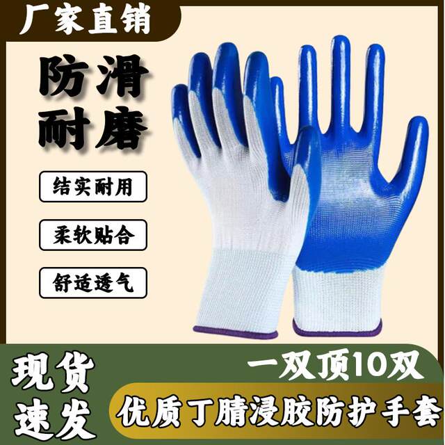 Nitrile labor protection gloves durable wear-resistant waterproof oil-proof thickened Anghua breathable and comfortable construction site working rubber