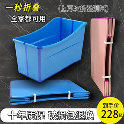 Bath Bucket, Soaking Bucket, Adult Folding Bath Bucket, Household Full-Body Thickened Adult Bathtub, Adult-Specific Bathtub for Bathing