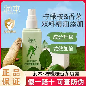 Smell Lemongrass 泰国有机天然手工缓解瘙痒驱蚊虫喷雾(香茅) 20ml / 60ml – LMCHING Group Limited