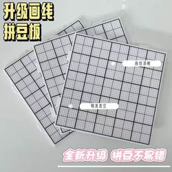 【New Line Drawing Model】2.6Mm Small Bean Board, Can Be Spliced, Heat-Resistant, Anti-Scalding, Non-Deformable