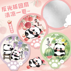Lychee Panda Small Folding Fan with Reflective Panel, Portable Fan for Children, Cute Small Round Fan for Girls