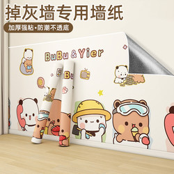 Special Wallpaper for Gray Walls, Self-Adhesive, Waterproof and Moisture-Proof, Cement Bedroom Wall Decoration Stickers, Ugly Wall Covering, Fence Stickers