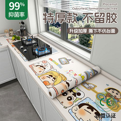 [Extra Thick, No Glue Residue] Kitchen Countertop Stickers, Waterproof and Oil-Proof Self-Adhesive Pads, Stove Wall Protection Film