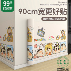 [90cm wide] wall covering ugly decorative wallpaper self-adhesive Waterproof moisture-proof bedroom dormitory stickers Wall skirt wallpaper