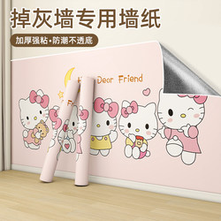 Special Wallpaper for Gray Walls, Self-Adhesive, Waterproof and Moisture-Proof, 3D Stereo Wall Stickers for Rooms and Bedrooms, Ugly-Covering Dormitory Wall Stickers