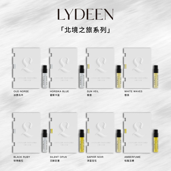 
[Buy one at your fingertips] LYDEEN LEITEN Perfume Sample 2ml